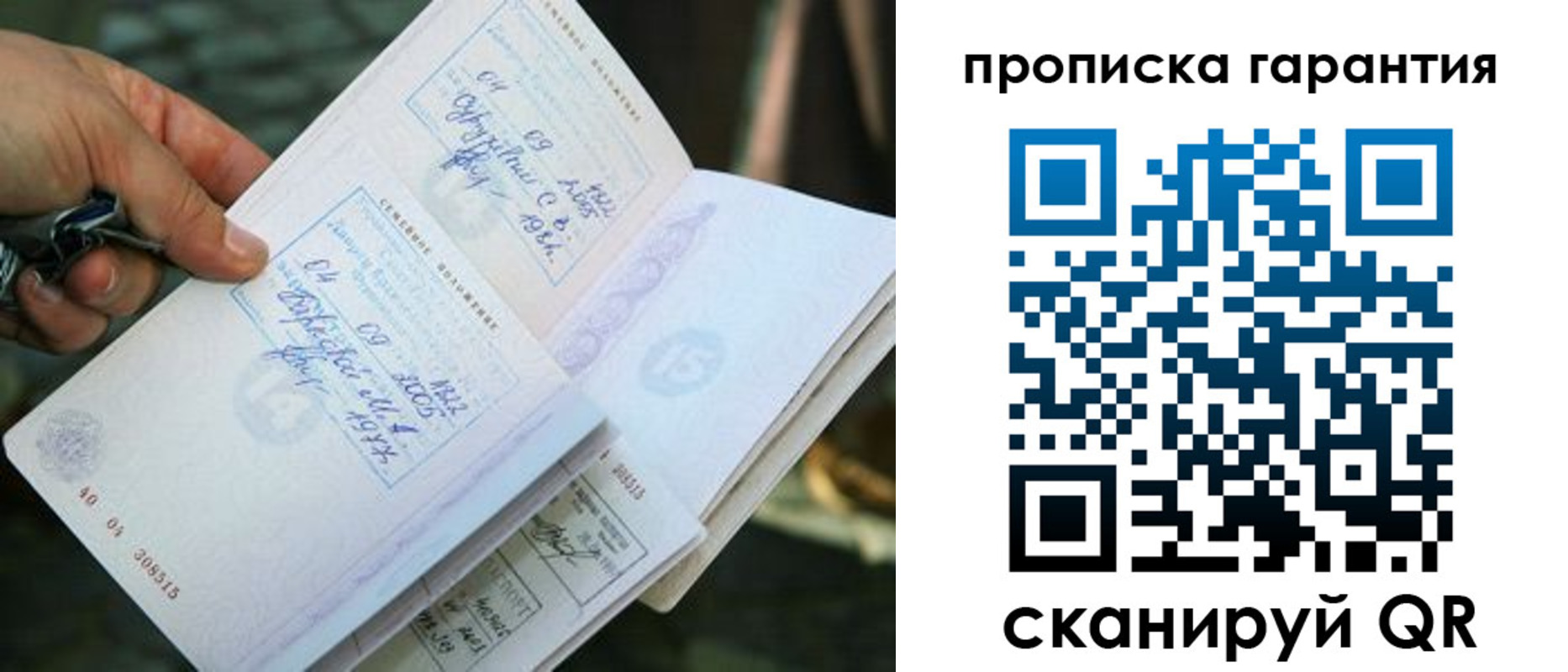 временная регистрация для школы в Брянской области