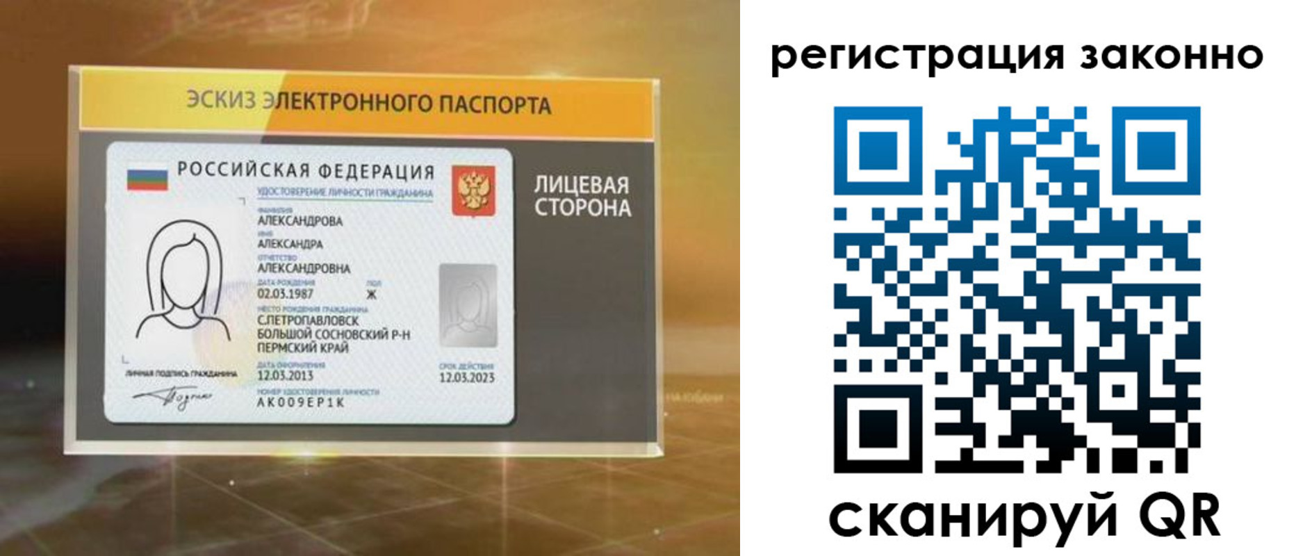 прописка для работы в Брянской области