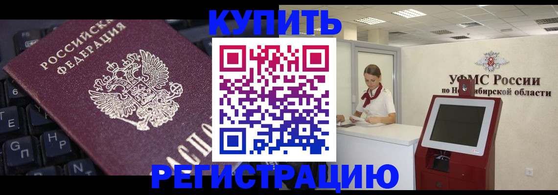 временная регистрация адрес в Брянской области