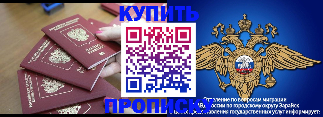 временная прописка в Брянской области